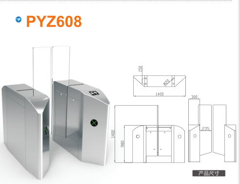 高唐县平移闸PYZ608