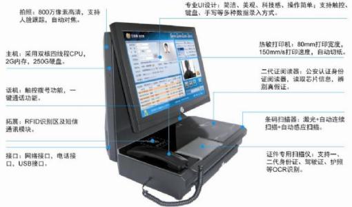 高唐县访客系统五号
