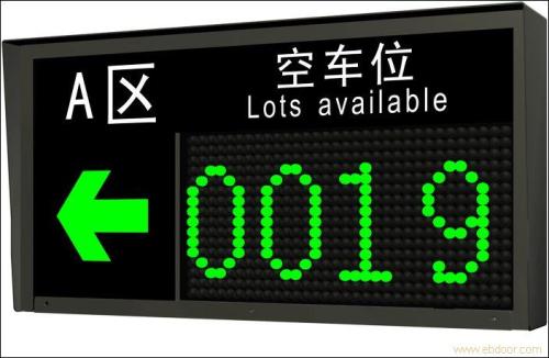 高唐县车位引导系统二号