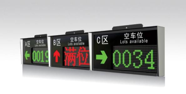 高唐县车位引导系统一号