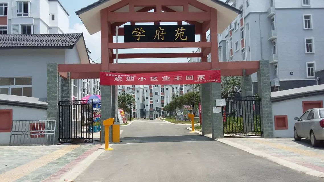 高唐县高唐县天津东丽区停车收费系统